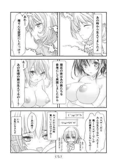 Nyotaika Cheat ga Souzou Ijou ni Bannou Sugita Sono 12