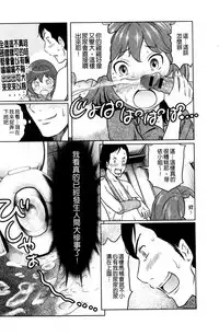 [Reiji] Feti-Rarecco [Chinese]