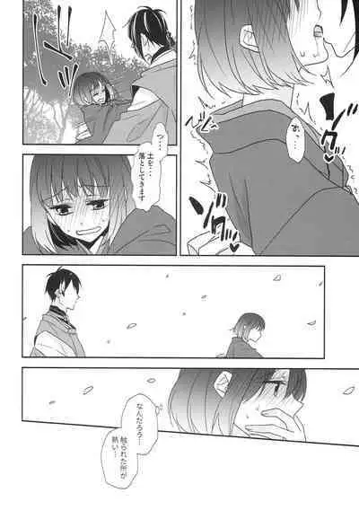 [Anaya (Namika)] Kamisama no Nietori (Touken Ranbu)