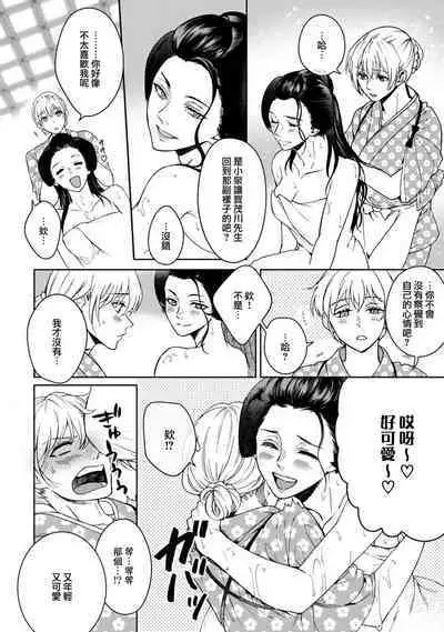 [Secco] Kamisama, nyūyoku-chūdesu! | 神明大人入浴中 1-6 [Chinese] [莉赛特汉化组]