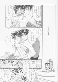 [CROCODILE-Ave. (Murakami Maki)] Remix Gravitation 3 (Gravitation)