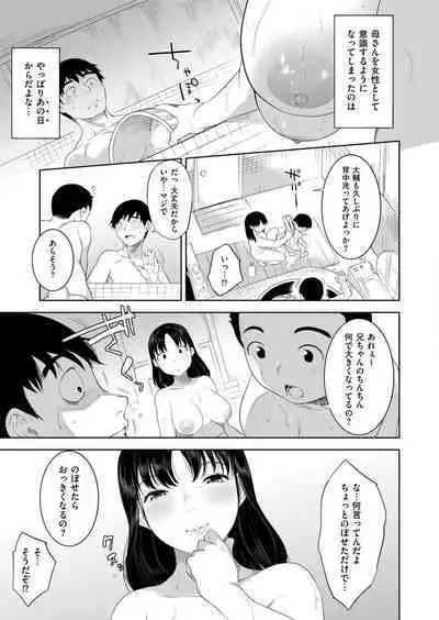 Comic Kaien VOL.14