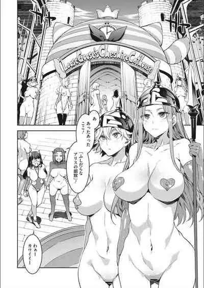 [Mizuryu Kei] Youkoso Mizuryu Kei Land Second [Digital]