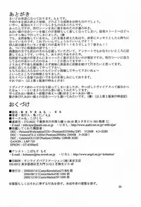 (CR27) [Kopikura (Kino Hitoshi)] Reveal Us (Infinite Ryvius)