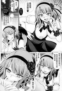(C89) [Raijinkai (Haruki Genia)] Dagashi Play (Dagashi Kashi) [Chinese] [脸肿汉化组]