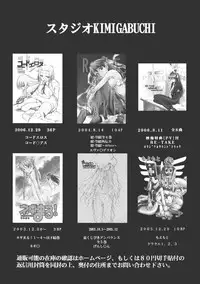 (SC34) [Studio Kimigabuchi (Kimimaru)] Code Eross 2: Ero no Kishidan (Code Geass) [English]