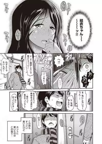 [DISTANCE] Hinata Hinata plus [Digital Tokusouban] [Digital]