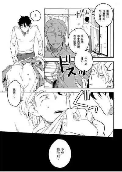 Soine Lovers | 陪睡Lovers