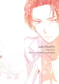 (FALL OF WALL2) [Arabic Yamato (Asaisai)] Ijimete Mitai. (Shingeki no Kyojin) [English] {Silver Lining}