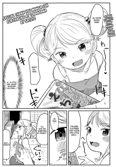 Fukurokouji no Loli Bitch | Loli Bitch in the Dead End Street + Toranoana Bonus Leaflet