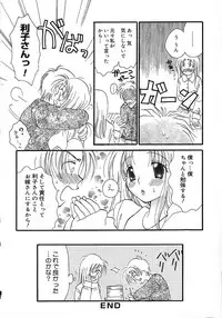 [Inomoto Rikako] Onnanoko Channel