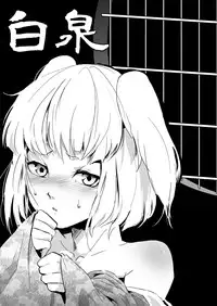 [Yadokugaeru (locon)] Hakusen [English] [Digital]