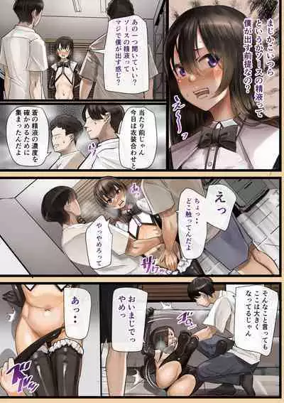 幼馴染のあおいくんが♂なのにめちゃくちゃかわいいので搾精したお話