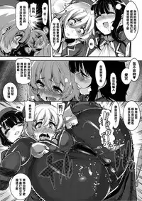 (C87) [HBO (Henkuma)] Chicchai Teitoku to Takao-san to Atago-san (Kantai Collection -KanColle-) [Chinese] [黑条汉化]