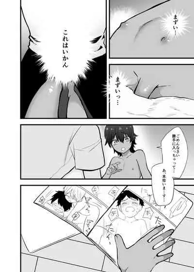 [Jun Tsuyu BOX (Jun Tsuyu)] Itoshii Shota to Doukyo Seikatsu. [Digital]