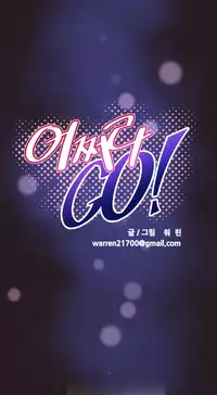 [Worin] Brawling Go Ch.149 [English] [Ongoing]