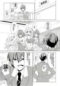 (C87) [Sekine (Sekine Hajime)] Elementario de Ikimashou! | 在元素劇場裏高潮! (Amagi Brilliant Park) [Chinese] [夢之行蹤漢化組]
