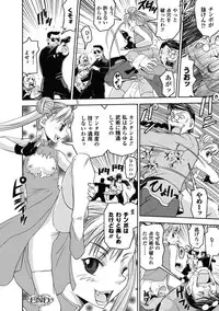 [Shinama] Ochiru Toushin - Fallen Valkyrie [Digital]