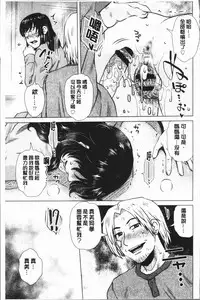 [Kurumiya Mashimin] Gesu Sex | 下流卑劣性愛 [Chinese]