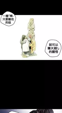 Honey trap 甜蜜陷阱 ch.8-11 (chinese)