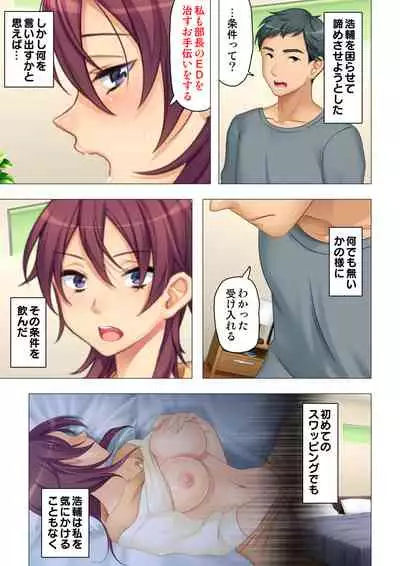 [ANIM×ノーリミット] 恥悦にまみれた妻の嬌声 ～断れない強制スワッピング～ 【特別版】