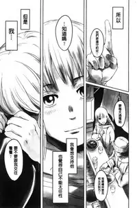 [Mashiraga Aki] FORK IN THE ROAD [Chinese]