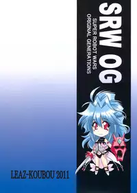 (COMIC1☆5) [Leaz Koubou (Oujano Kaze)] Akaki Hitomi ni Utsuru Mono (Super Robot Wars OG)