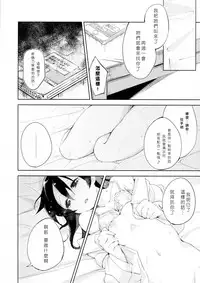 (Bokura no Love Live! 7) [DROP DEAD!! (Minase Syu)] Desire in Lover. (Love Live!) [Chinese] [北京神马个人汉化]