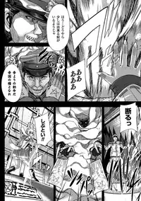 二次元コミックマガジン 人外娘孕ませ 気高き牝たちは人間子種に屈服するVol.1 [DL版]