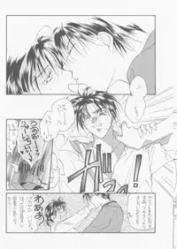 [CROCODILE-Ave. (Murakami Maki)] Remix Gravitation 3 (Gravitation)