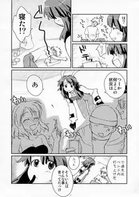 (C74) [Shungabu (Kantamaki Yui)] LOVE CHARGER (Fight Ippatsu! Juuden-chan!!, Kiss x Sis)