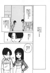 [Karma Tatsurou] Hitoduma Hime 3