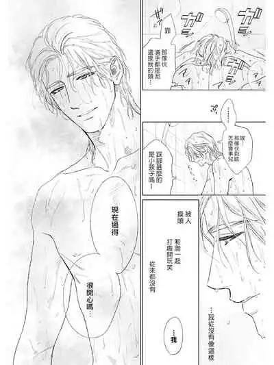 [Enzou] Koko wa Yasashii Niwa | 置身于温柔之庭 Ch. 1-5 [Chinese] [拾荒者汉化组] [Digital]