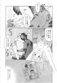 [Yamanobe Kitta] Etsuai -Ane to Imouto -