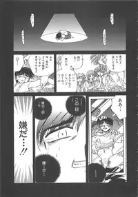 [SHIZUKA] Yuukai Kankin