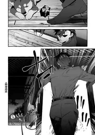 Wanwan Ogifu-san Kiwami Gekan | 汪汪继父下