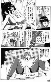 [Monota Rinu] Kyonyuu Tsuushin Ayame-chan