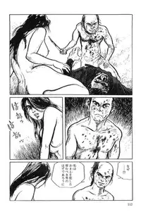 [Koike Kazuo, Kojima Goseki] Hanzou no Mon Vol.1