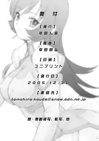 (C69) [Koudansha (Kouda Tomohiro)] Kotona MAX! (Zoids Genesis)