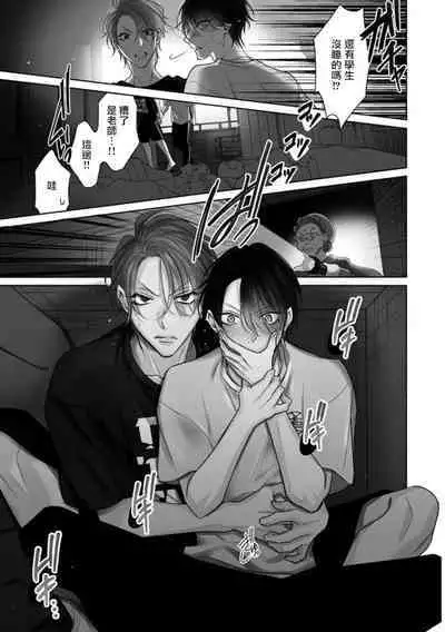 Densetsu no Yarichin VS Teppeki no Shiriana | 传说级炮王vs铁壁屁眼3 ch.01