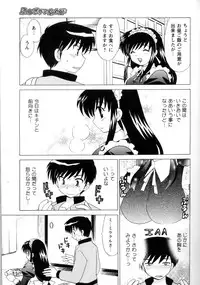 [Kotono Wakako] Kanzen Fukujuu Maid