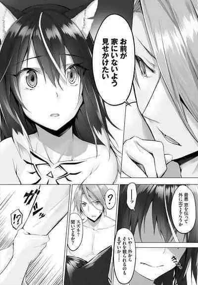 [Kyougoku Touya] Orokamono wa Nekomimi Dorei ni Izon suru ~Hajimete no Choukyou Seikatsu~ 01-20