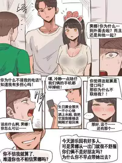 [laliberte] Friend [Chinese] [流木个人汉化]