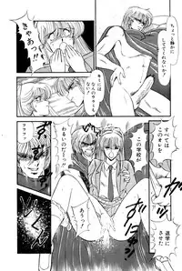 [Amamiya Jun] Koi wa Miracle! v01