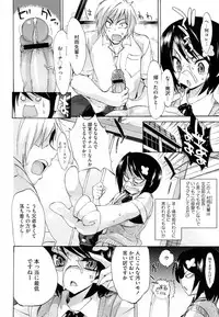 [Sansyoku Amido.] Tokunou Milk de Araryouji (COMIC Megastore H 2010-09)