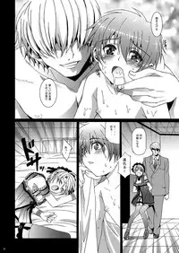 (C81) [Inkstone (Amami Ryouko)] HOPE-ACT.02