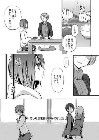 [Nanigawa Rui] Kimi ga, Ii. [Digital]