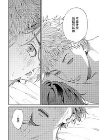 Kemono Asobi | 禽獸遊戲 Ch. 1-5+電子版限定加筆