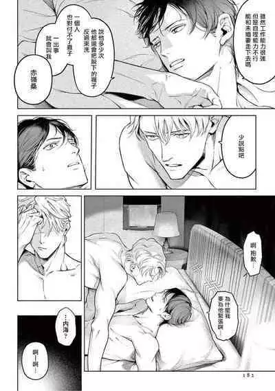 Zetsubou ni Nake | 绝望悲鸣 Ch. 1-9