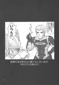 (C74) [Kaigun Dai-3 Shidan (Kaigun Santouhei, RYUJIN)] Microman Junai!! (Chiisana Kyojin Microman)